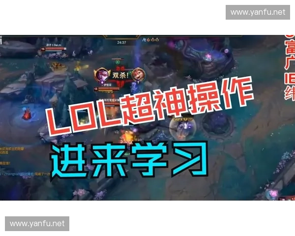 以LOL超神时刻为核心展现玩家逆风翻盘的极致荣耀瞬间 以LOL超神时刻为核心展现玩家逆风翻盘的极致荣耀瞬间