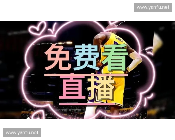 NBA直播台全程跟踪分析，实时数据呈现，深度解读球场精彩瞬间与战术变化